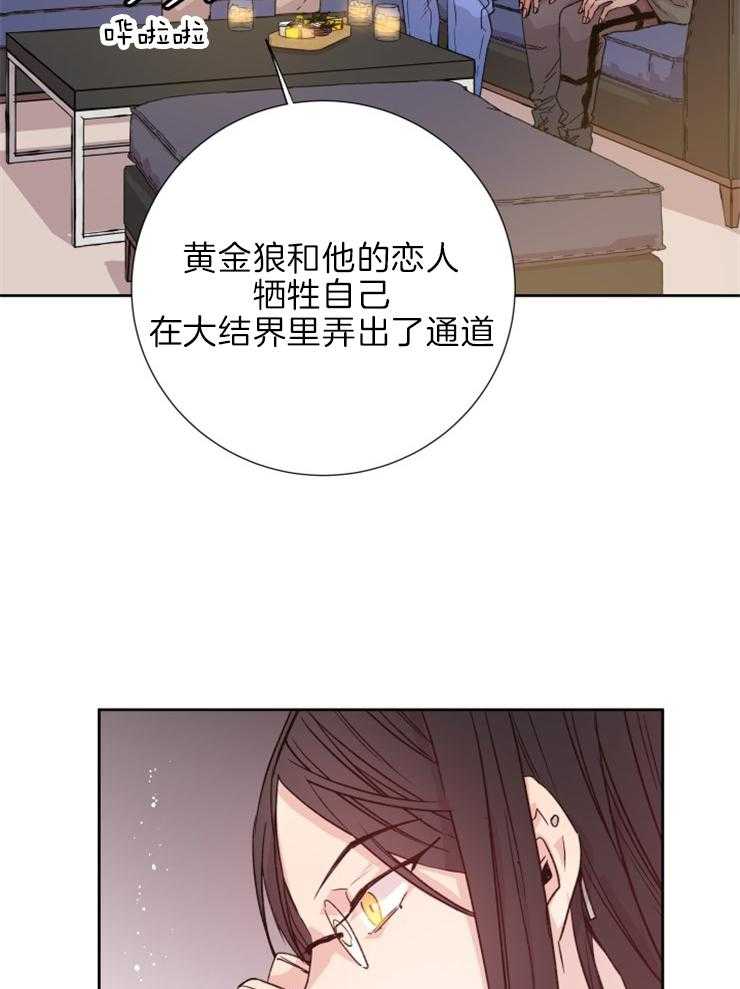 《巫师与狼（全集）》漫画最新章节第113话_杀气免费下拉式在线观看章节第【22】张图片