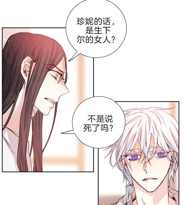 《巫师与狼（全集）》漫画最新章节第114话_母亲免费下拉式在线观看章节第【3】张图片