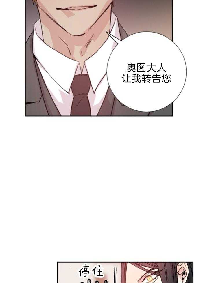 《巫师与狼（全集）》漫画最新章节第114话_母亲免费下拉式在线观看章节第【21】张图片