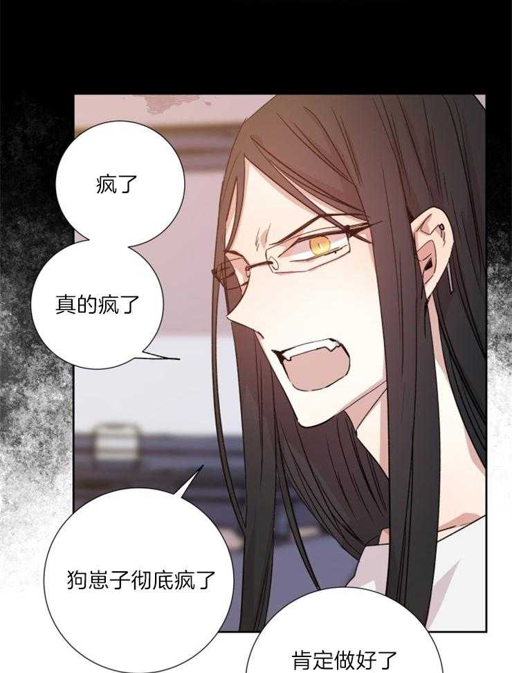 《巫师与狼（全集）》漫画最新章节第116话_献祭免费下拉式在线观看章节第【11】张图片