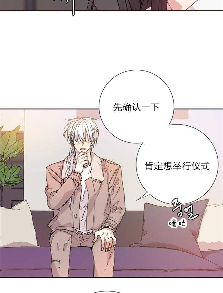 《巫师与狼（全集）》漫画最新章节第116话_献祭免费下拉式在线观看章节第【16】张图片