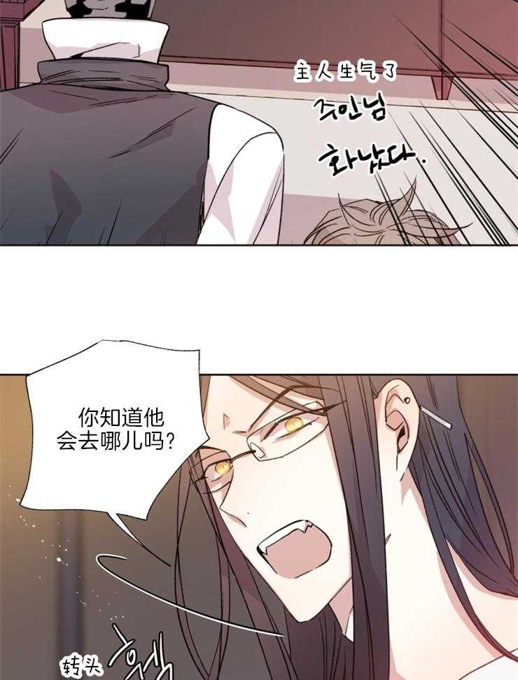 《巫师与狼（全集）》漫画最新章节第116话_献祭免费下拉式在线观看章节第【17】张图片