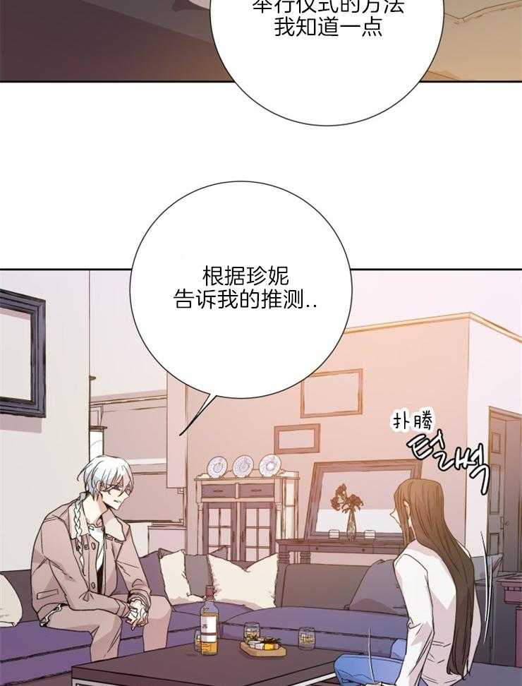 《巫师与狼（全集）》漫画最新章节第116话_献祭免费下拉式在线观看章节第【14】张图片