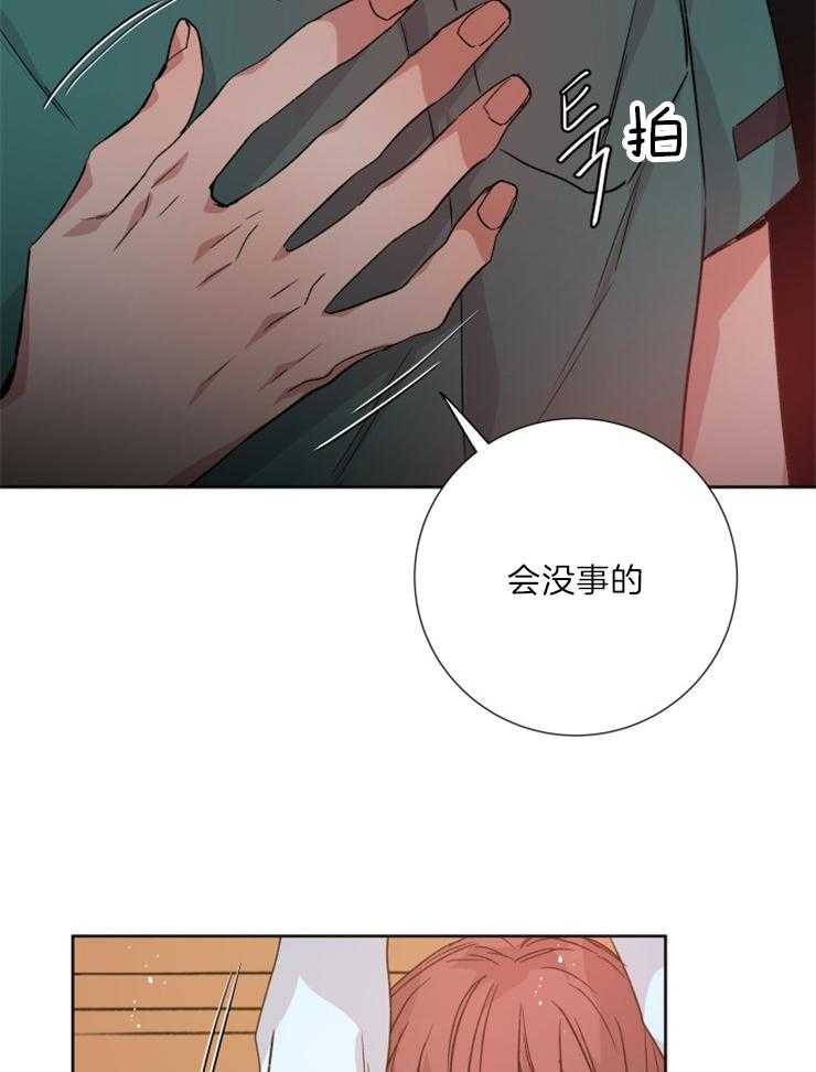 《巫师与狼（全集）》漫画最新章节第116话_献祭免费下拉式在线观看章节第【25】张图片