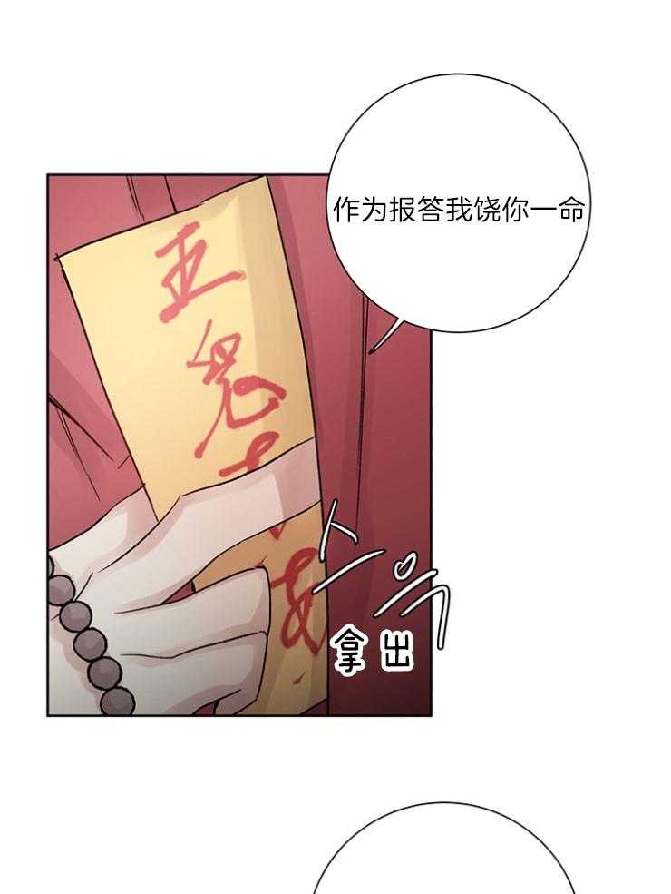 《巫师与狼（全集）》漫画最新章节第118话_傀儡免费下拉式在线观看章节第【24】张图片