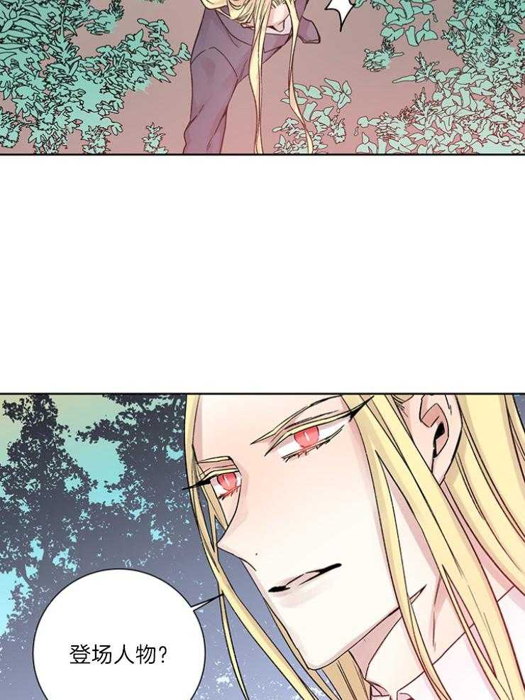 《巫师与狼（全集）》漫画最新章节第118话_傀儡免费下拉式在线观看章节第【28】张图片