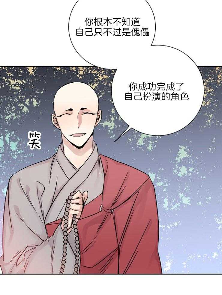 《巫师与狼（全集）》漫画最新章节第118话_傀儡免费下拉式在线观看章节第【25】张图片