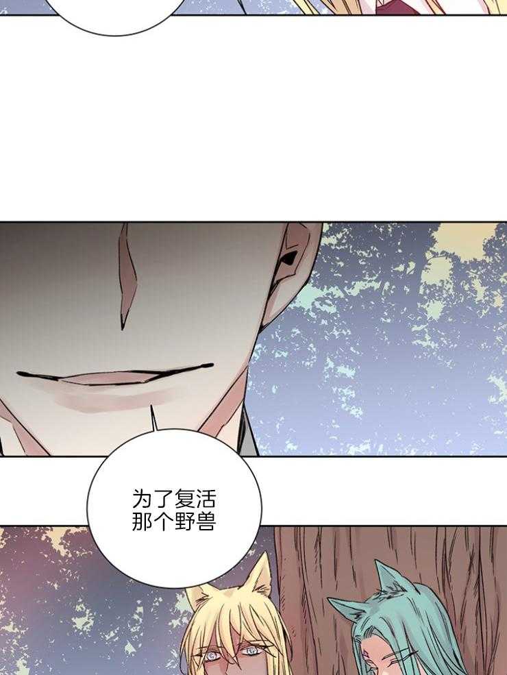 《巫师与狼（全集）》漫画最新章节第118话_傀儡免费下拉式在线观看章节第【27】张图片