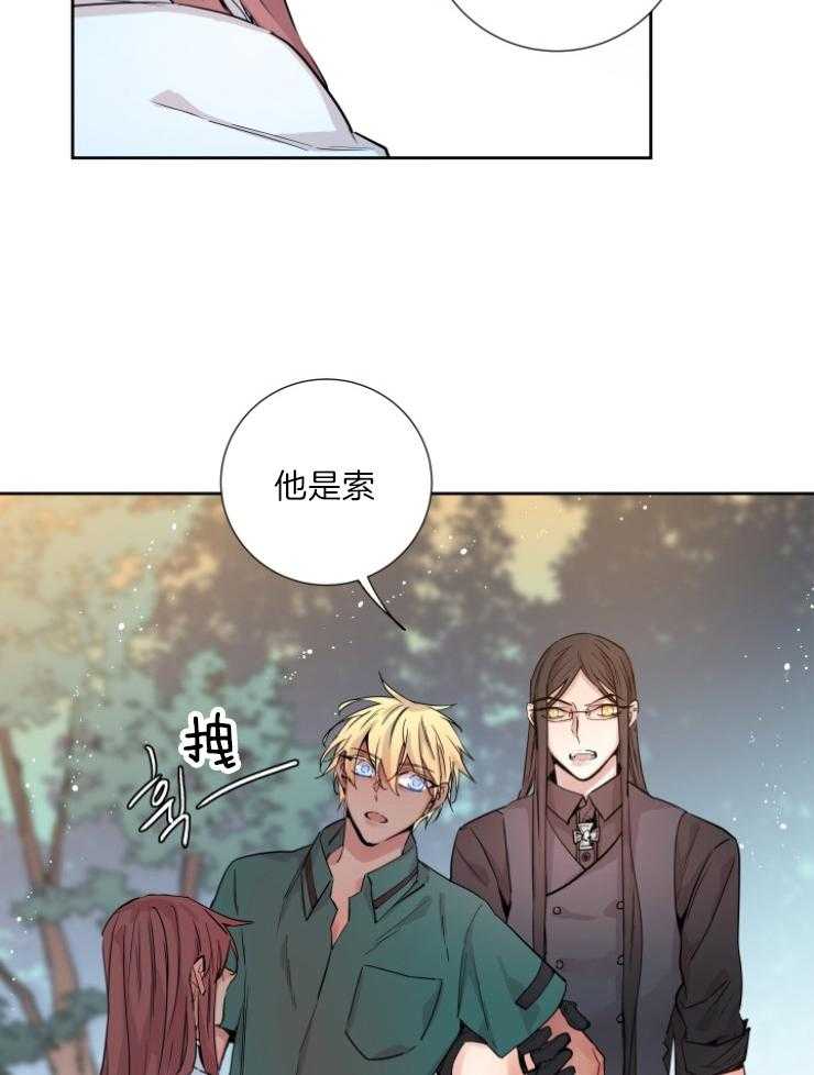 《巫师与狼（全集）》漫画最新章节第121话_从未后悔免费下拉式在线观看章节第【14】张图片