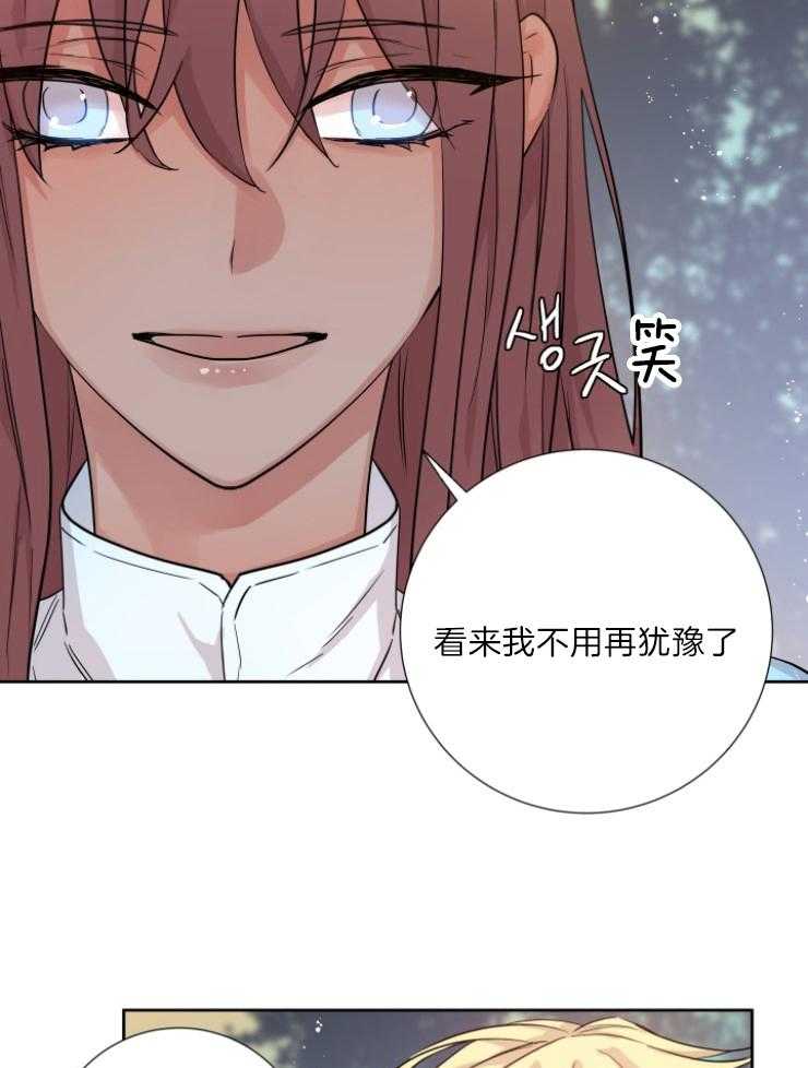 《巫师与狼（全集）》漫画最新章节第121话_从未后悔免费下拉式在线观看章节第【11】张图片