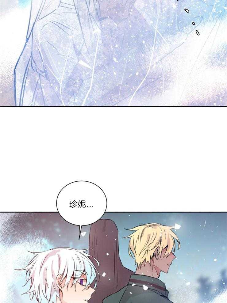 《巫师与狼（全集）》漫画最新章节第123话_我们回家免费下拉式在线观看章节第【23】张图片