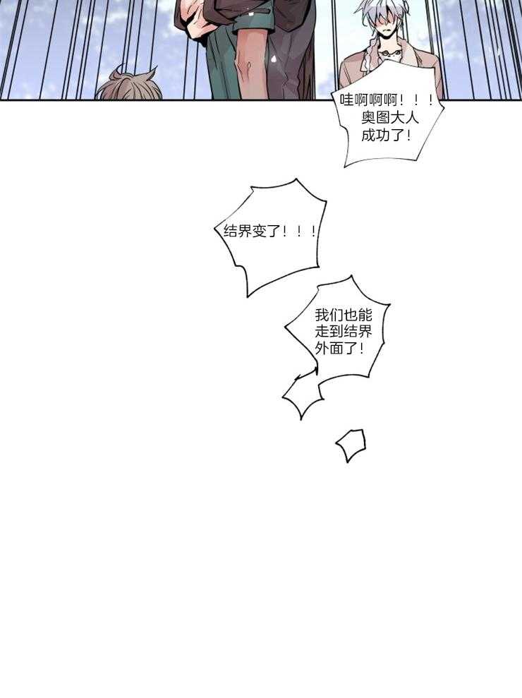 《巫师与狼（全集）》漫画最新章节第123话_我们回家免费下拉式在线观看章节第【16】张图片