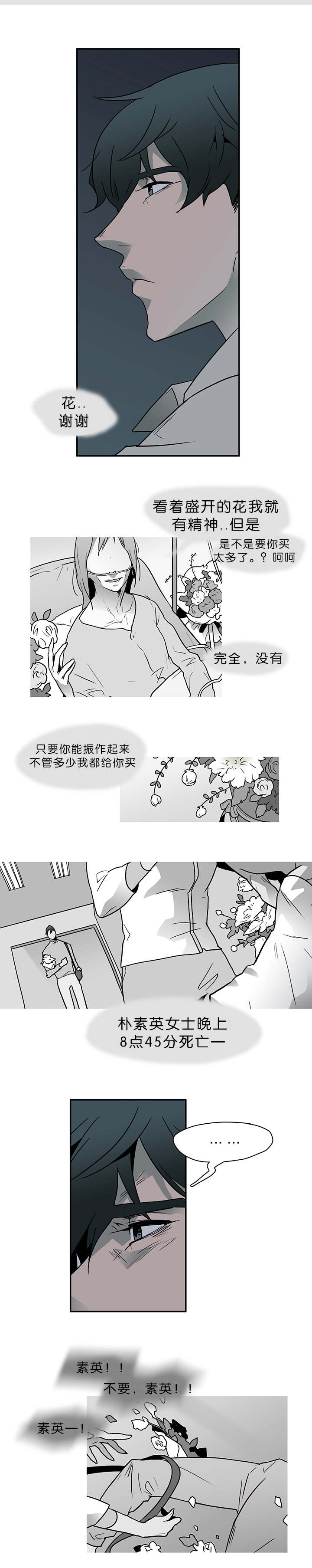 《恶魔之门》漫画最新章节第4话_进门免费下拉式在线观看章节第【8】张图片