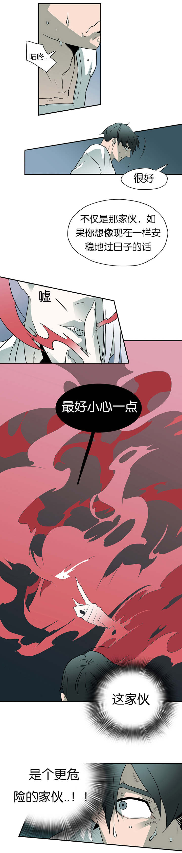 《恶魔之门》漫画最新章节第7话_警察局免费下拉式在线观看章节第【10】张图片