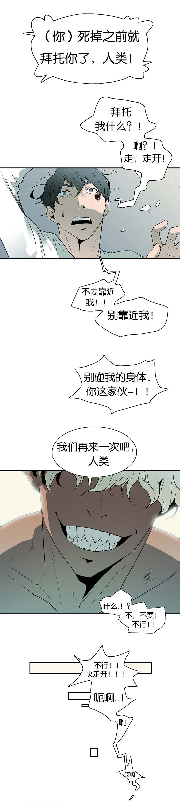 《恶魔之门》漫画最新章节第7话_警察局免费下拉式在线观看章节第【3】张图片