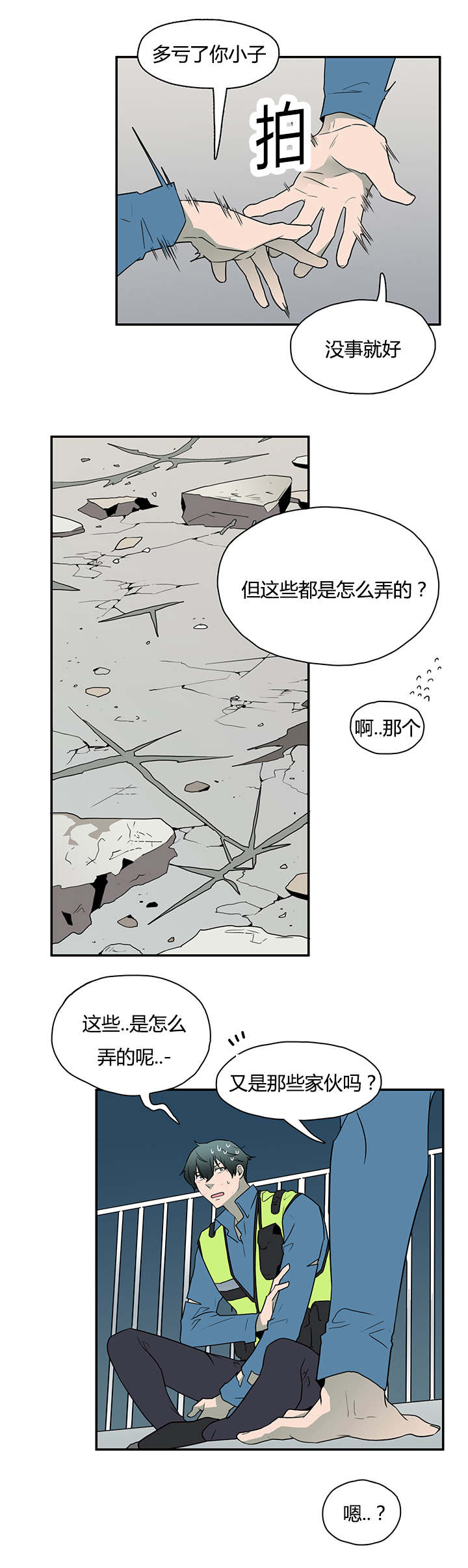 《恶魔之门》漫画最新章节第17话_得救免费下拉式在线观看章节第【2】张图片