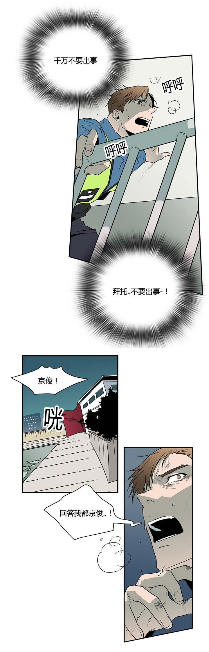 《恶魔之门》漫画最新章节第17话_得救免费下拉式在线观看章节第【8】张图片