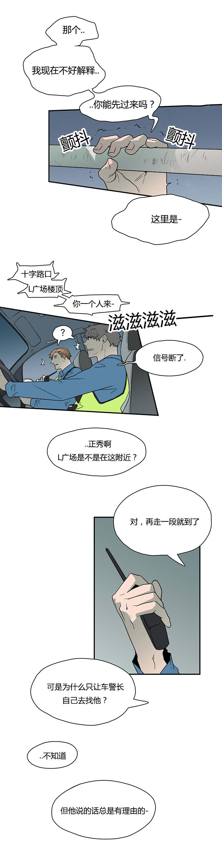 《恶魔之门》漫画最新章节第17话_得救免费下拉式在线观看章节第【10】张图片