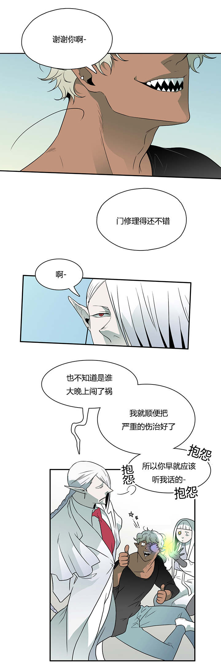 《恶魔之门》漫画最新章节第19话_各自行动免费下拉式在线观看章节第【13】张图片