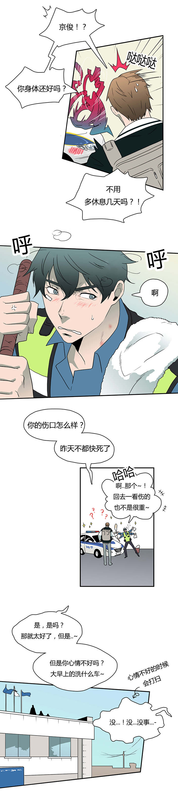 《恶魔之门》漫画最新章节第19话_各自行动免费下拉式在线观看章节第【14】张图片