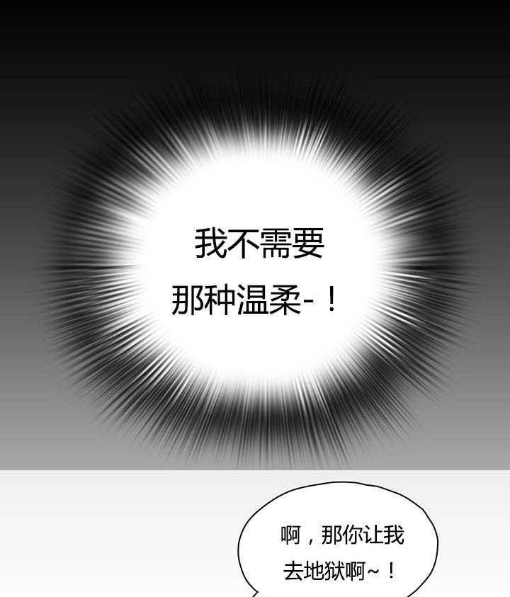 《恶魔之门》漫画最新章节第20话_私下交涉免费下拉式在线观看章节第【29】张图片