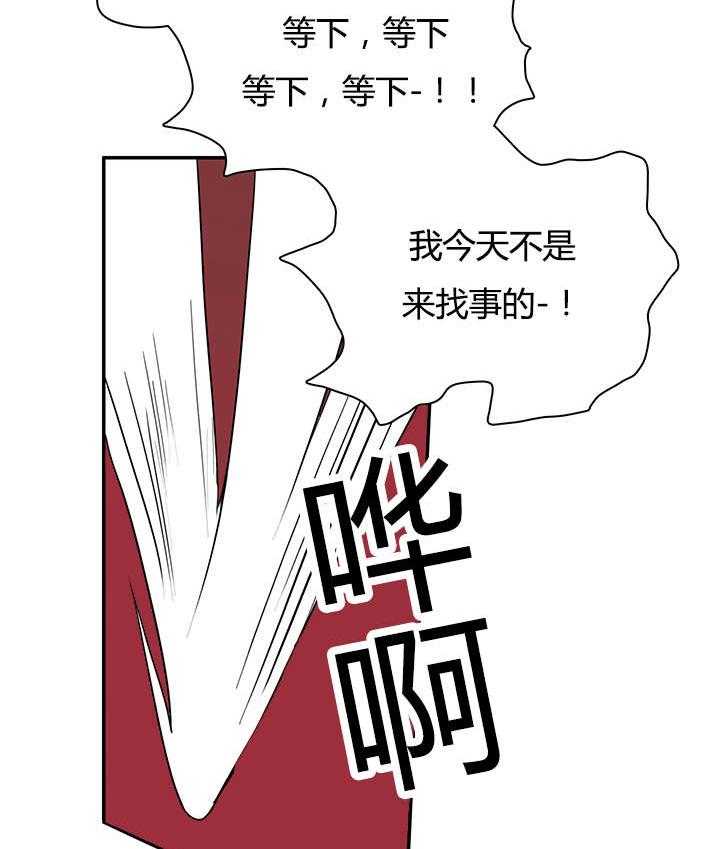 《恶魔之门》漫画最新章节第20话_私下交涉免费下拉式在线观看章节第【9】张图片