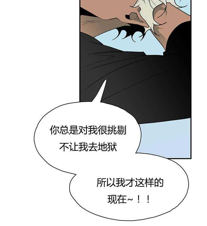 《恶魔之门》漫画最新章节第20话_私下交涉免费下拉式在线观看章节第【39】张图片