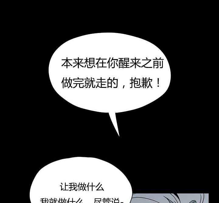 《恶魔之门》漫画最新章节第20话_私下交涉免费下拉式在线观看章节第【31】张图片