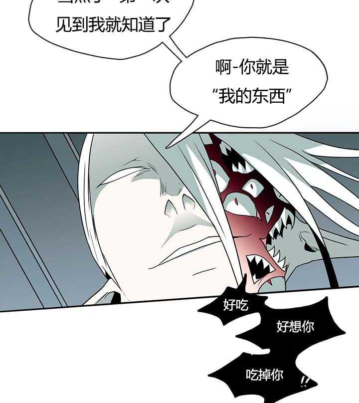 《恶魔之门》漫画最新章节第21话_幻觉免费下拉式在线观看章节第【15】张图片