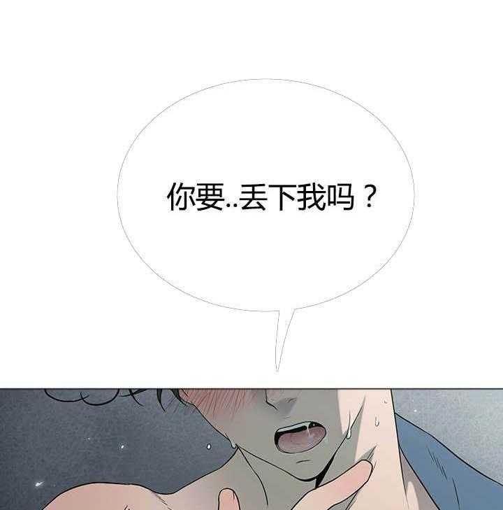 《恶魔之门》漫画最新章节第21话_幻觉免费下拉式在线观看章节第【2】张图片