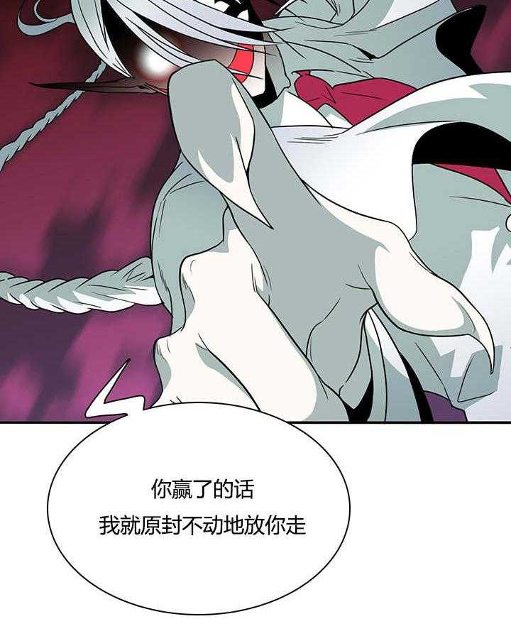 《恶魔之门》漫画最新章节第21话_幻觉免费下拉式在线观看章节第【8】张图片