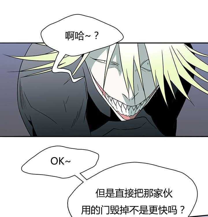 《恶魔之门》漫画最新章节第21话_幻觉免费下拉式在线观看章节第【41】张图片