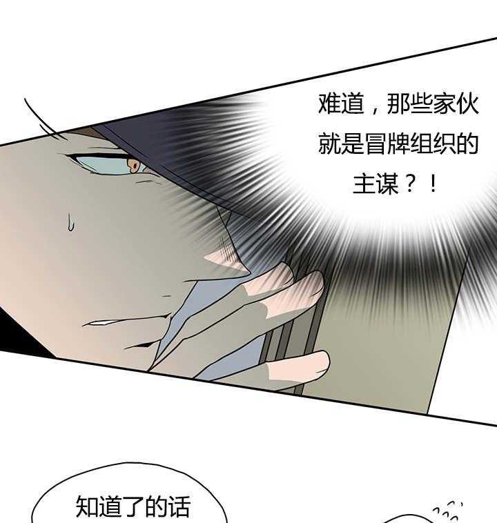 《恶魔之门》漫画最新章节第21话_幻觉免费下拉式在线观看章节第【26】张图片