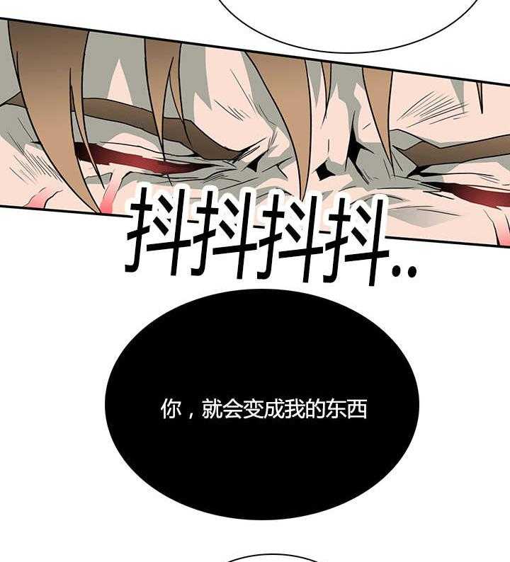 《恶魔之门》漫画最新章节第21话_幻觉免费下拉式在线观看章节第【6】张图片