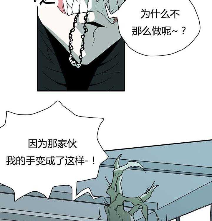 《恶魔之门》漫画最新章节第21话_幻觉免费下拉式在线观看章节第【39】张图片