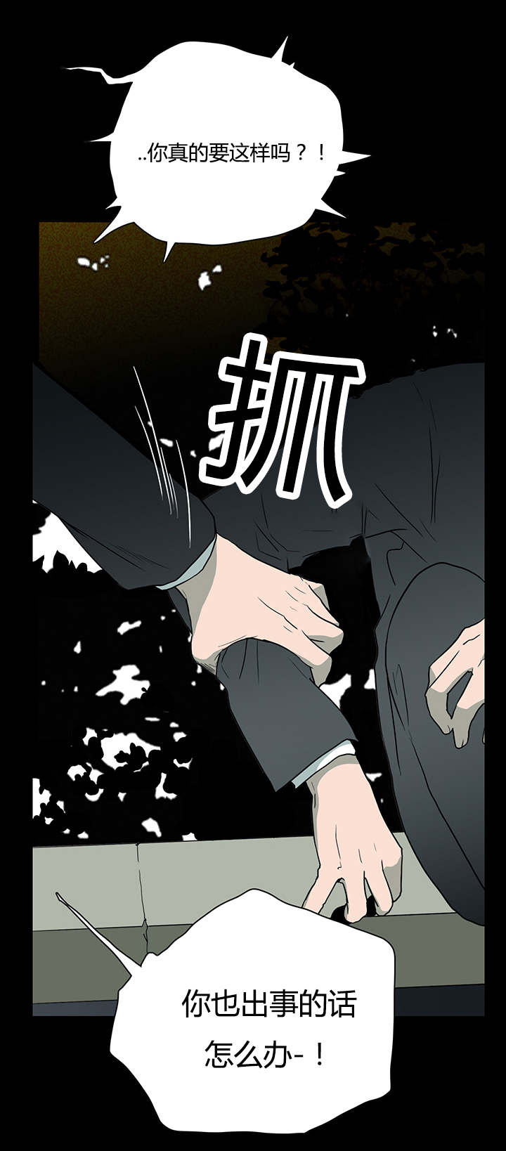 《恶魔之门》漫画最新章节第23话_了解京俊的他免费下拉式在线观看章节第【4】张图片