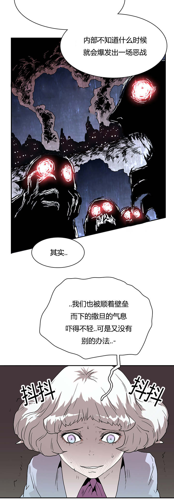 《恶魔之门》漫画最新章节第25话_地狱风波免费下拉式在线观看章节第【4】张图片