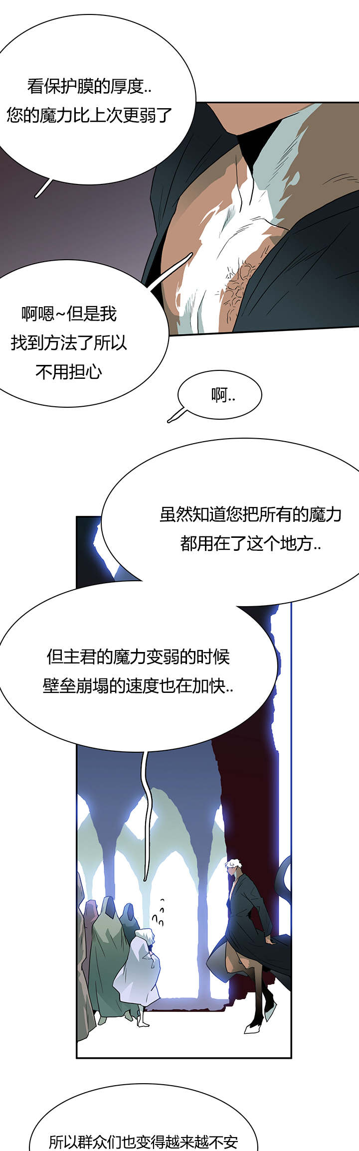 《恶魔之门》漫画最新章节第25话_地狱风波免费下拉式在线观看章节第【5】张图片