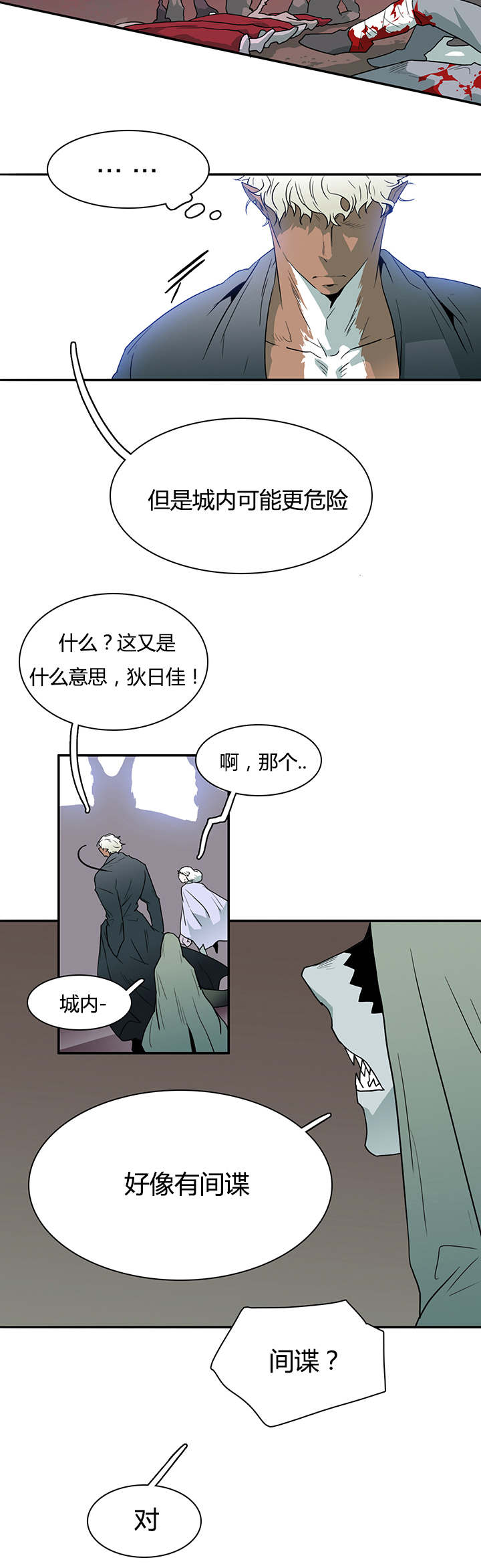 《恶魔之门》漫画最新章节第25话_地狱风波免费下拉式在线观看章节第【11】张图片