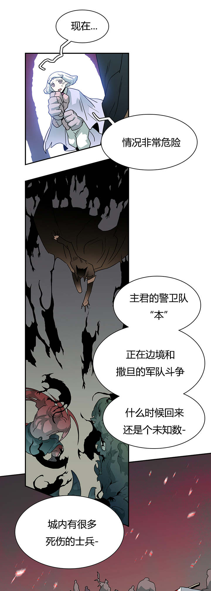 《恶魔之门》漫画最新章节第25话_地狱风波免费下拉式在线观看章节第【12】张图片