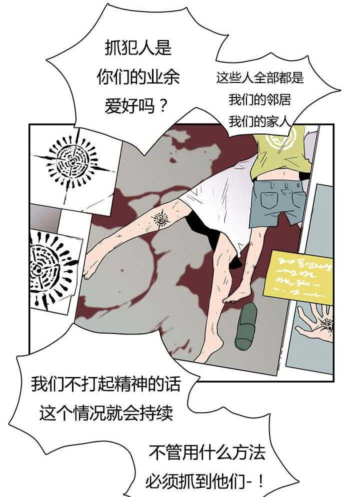 《恶魔之门》漫画最新章节第26话_后遗症免费下拉式在线观看章节第【31】张图片