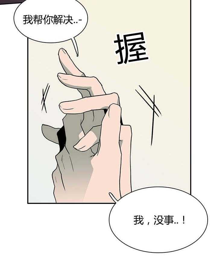 《恶魔之门》漫画最新章节第26话_后遗症免费下拉式在线观看章节第【14】张图片