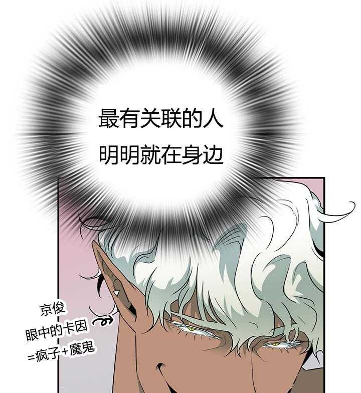 《恶魔之门》漫画最新章节第26话_后遗症免费下拉式在线观看章节第【26】张图片