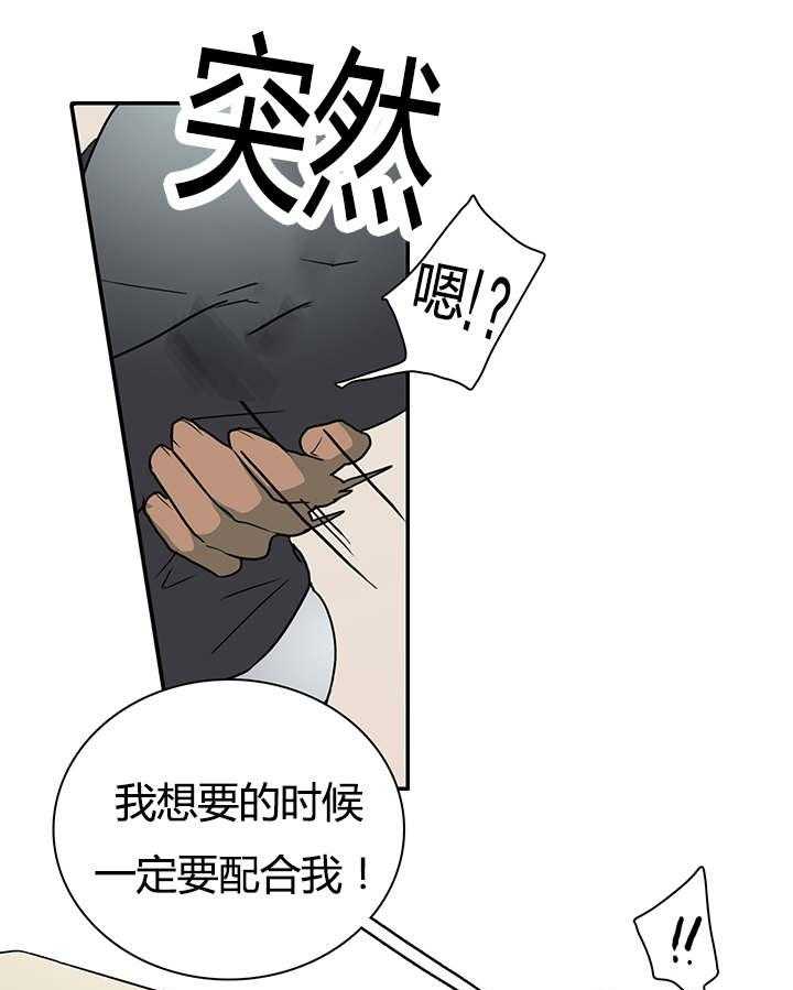 《恶魔之门》漫画最新章节第27话_卡因的表演免费下拉式在线观看章节第【25】张图片