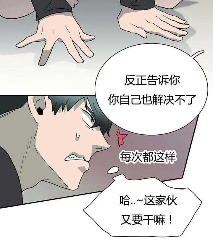 《恶魔之门》漫画最新章节第27话_卡因的表演免费下拉式在线观看章节第【26】张图片