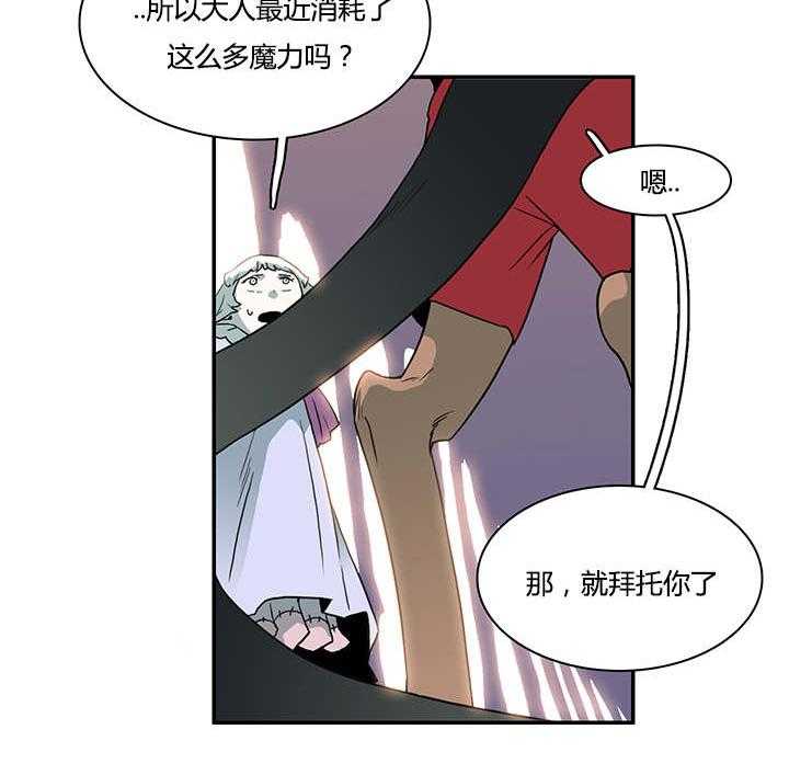 《恶魔之门》漫画最新章节第28话_再回地狱免费下拉式在线观看章节第【6】张图片