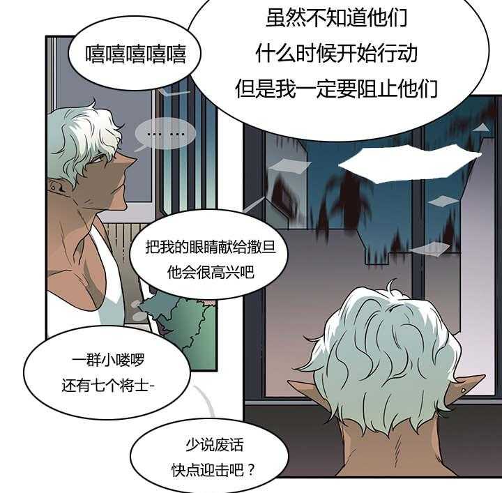 《恶魔之门》漫画最新章节第28话_再回地狱免费下拉式在线观看章节第【8】张图片