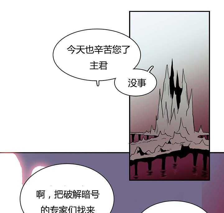 《恶魔之门》漫画最新章节第28话_再回地狱免费下拉式在线观看章节第【16】张图片