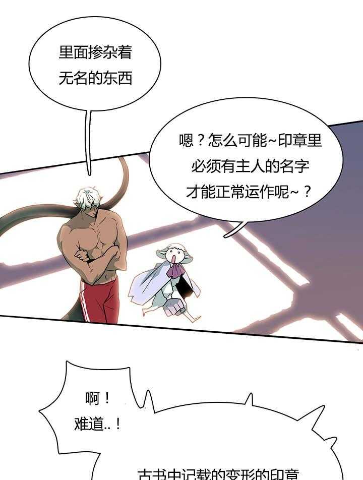 《恶魔之门》漫画最新章节第28话_再回地狱免费下拉式在线观看章节第【13】张图片