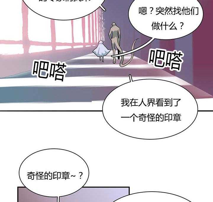 《恶魔之门》漫画最新章节第28话_再回地狱免费下拉式在线观看章节第【15】张图片